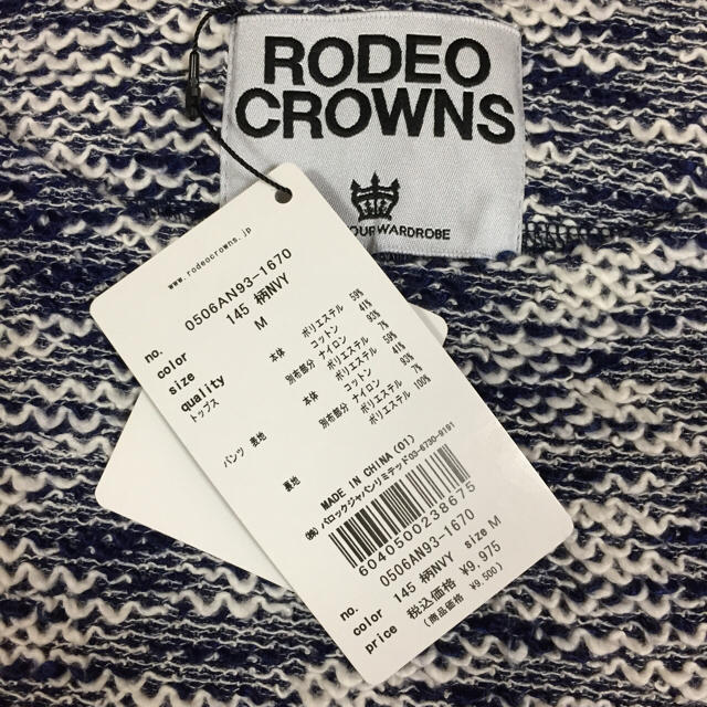 RODEO CROWNS(ロデオクラウンズ)のchaaaru様💛28日までお取り置き商品 レディースのレディース その他(セット/コーデ)の商品写真