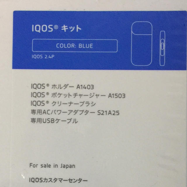 IQOS - 限定 iqos2.4 Plus アイコス 免税店 サファイアブルー 青の通販