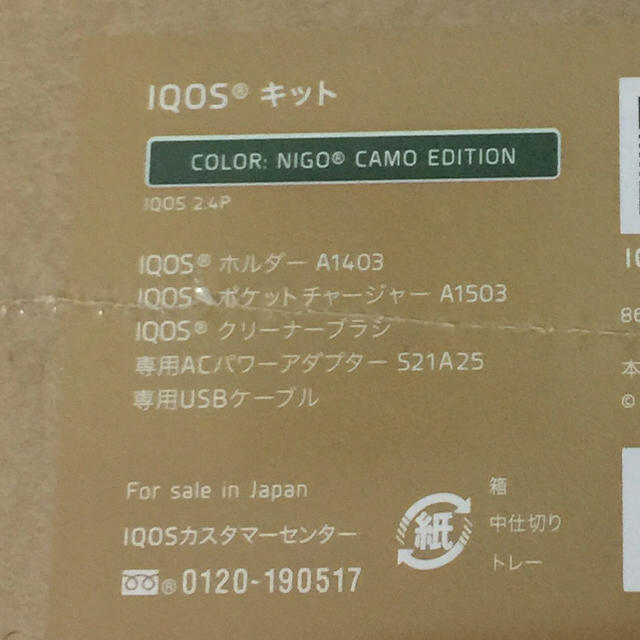 メンズ限定品 IQOS CAMO NIGO APE ポーチセット アイコス