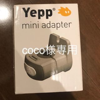 coco様専用(パーツ)