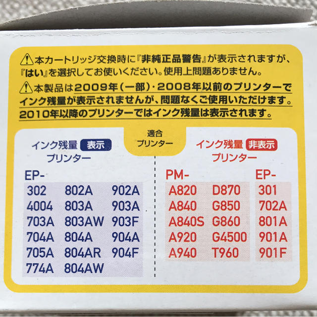 EPSON(エプソン)のエプソン 相互インクカートリッジ インテリア/住まい/日用品のオフィス用品(OA機器)の商品写真