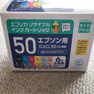 エプソン(EPSON)のエプソン 相互インクカートリッジ(OA機器)