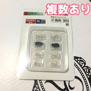 ジオコレ ザ・動物 豚 大量  鉄道模型 鉄道ジオラマ 材料(鉄道模型)