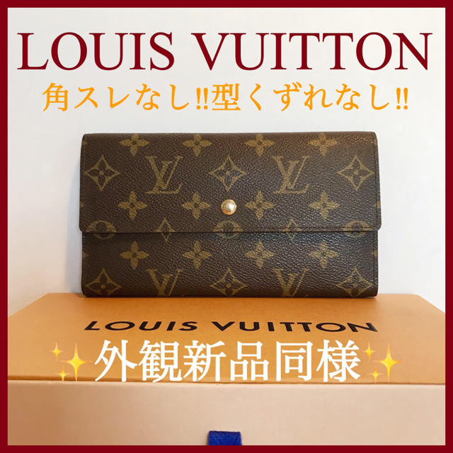 男女兼用【LOUIS VUITTON】❤️モノグラム❤️三つ折り長財布❤️