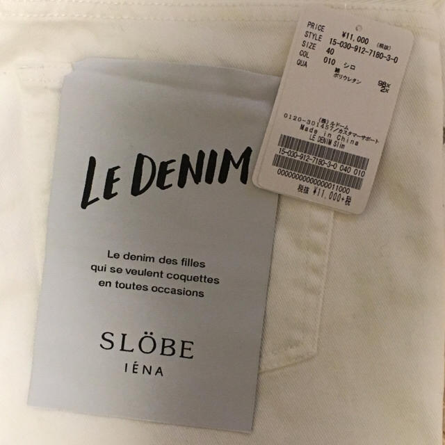 SLOBE IENA(スローブイエナ)のSLOBE IENA デニムパンツ レディースのパンツ(デニム/ジーンズ)の商品写真