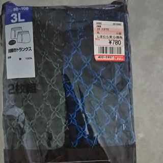 シマムラ(しまむら)の新品 トランクス 3L(トランクス)