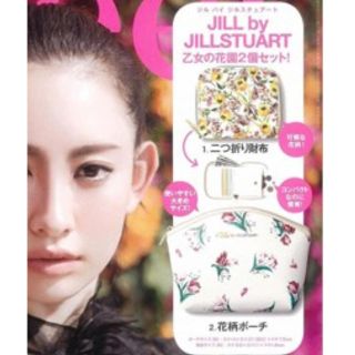 ジルバイジルスチュアート(JILL by JILLSTUART)のsweet2月号 付録 JILLSTUART財布&ポーチセット(財布)