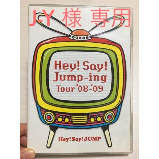 ヘイセイジャンプ(Hey! Say! JUMP)のHey!Say!JUMP-ing Tour '08-'09(ミュージック)