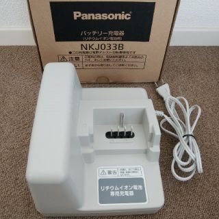 パナソニック(Panasonic)のパナソニック電動自転車用バッテリー充電器NKJ033B(その他)