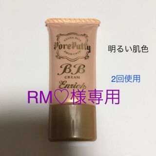 ノエビア(noevir)のRM♡様専用ページ(BBクリーム)