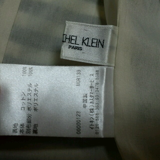 MICHEL KLEIN(ミッシェルクラン)の専用✿ミッシェルクランジャケット レディースのジャケット/アウター(ノーカラージャケット)の商品写真