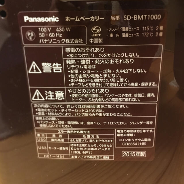 新品セール Panasonic SD-BMT1000の通販 by Y_R's shop｜パナソニックならラクマ - Panasonic ホームベーカリー 高品質格安