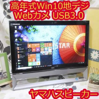 エヌイーシー(NEC)のWin10高年式2015/NEC/FullHD/BSCS地デジ/メ4/HD1T (デスクトップ型PC)