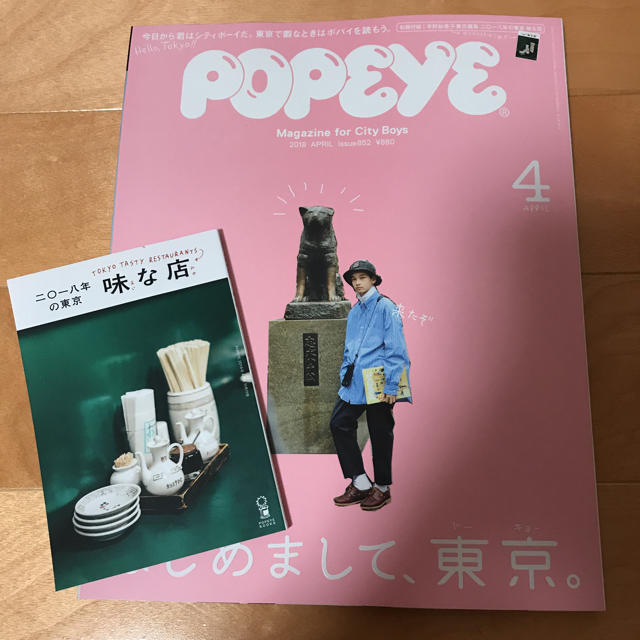 マガジンハウス(マガジンハウス)のPOPEYE エンタメ/ホビーの雑誌(アート/エンタメ/ホビー)の商品写真