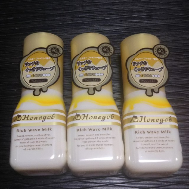 Honeyce'(ハニーチェ)のハニーチェ リッチウェーブミルク3本セットで コスメ/美容のヘアケア/スタイリング(ヘアケア)の商品写真