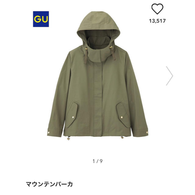 GU(ジーユー)の♡GU♡マウンテンパーカー♡ メンズのジャケット/アウター(マウンテンパーカー)の商品写真