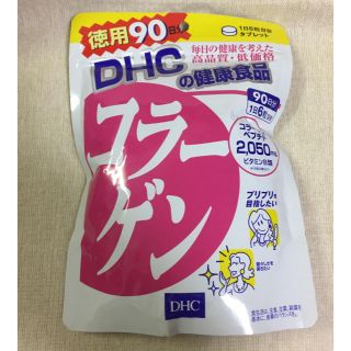 ディーエイチシー(DHC)のコラーゲン サプリ DHC 90日(コラーゲン)