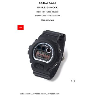 カシオ(CASIO)の最終値下げ！ FCRB G-SHOCK 即完売品 4/10まで(腕時計(デジタル))