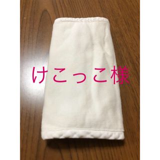 エルゴベビー(Ergobaby)の抱っこ紐ヨダレカバー(抱っこひも/おんぶひも)