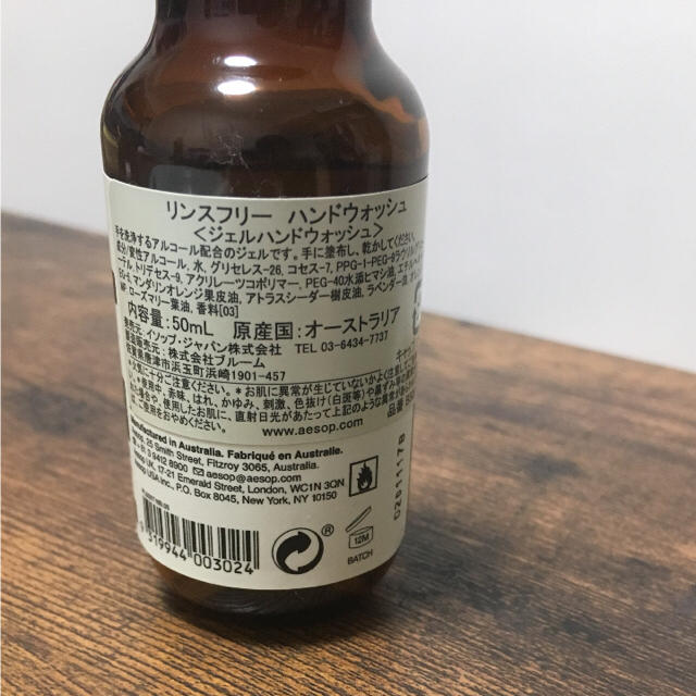 Aesop(イソップ)のAesopリンスフリーハンドウォッシュ コスメ/美容のボディケア(その他)の商品写真