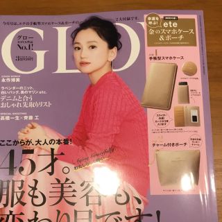 タカラジマシャ(宝島社)のGLOW 3月号 付録のみ エテのポーチ&スマホケース(その他)