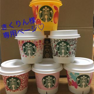 スターバックスコーヒー(Starbucks Coffee)のきくりん様専用ページ！ スタバプリンカップ6個♡(容器)