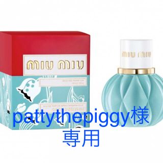 ミュウミュウ(miumiu)のpattythepiggy様専用(香水(女性用))