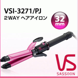 VS 32mm 2wayコテ ピンク(その他)