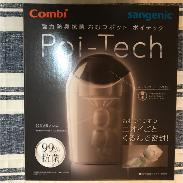 combi(コンビ)のコンビ  ポイテックス 新色ウォームグレー 強力消臭抗菌オムツポット キッズ/ベビー/マタニティのおむつ/トイレ用品(紙おむつ用ゴミ箱)の商品写真