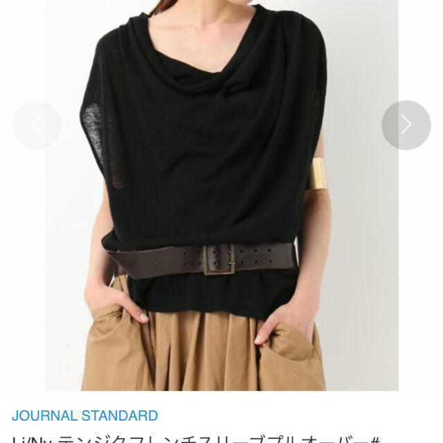 JOURNAL STANDARD(ジャーナルスタンダード)のジャーナルスタンダード テンジクフレンチスリーブプルオーバー レディースのトップス(カットソー(半袖/袖なし))の商品写真