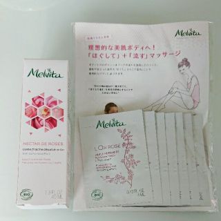 メルヴィータ(Melvita)のMelvita NRモイスチャージェル 40ml＋ピンクのオイルサンプルセット！(乳液/ミルク)