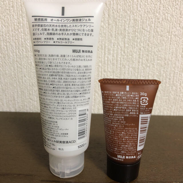 MUJI (無印良品)(ムジルシリョウヒン)のオールインワン美容液ジェル(無印良品) コスメ/美容のスキンケア/基礎化粧品(オールインワン化粧品)の商品写真