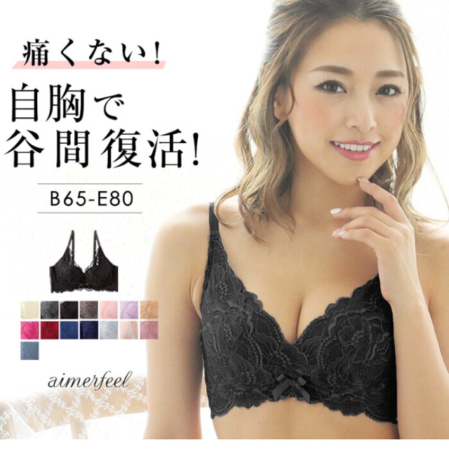 aimer feel(エメフィール)のエメフィール カシュクールレース脇高ブラ B65 レディースの下着/アンダーウェア(ブラ)の商品写真