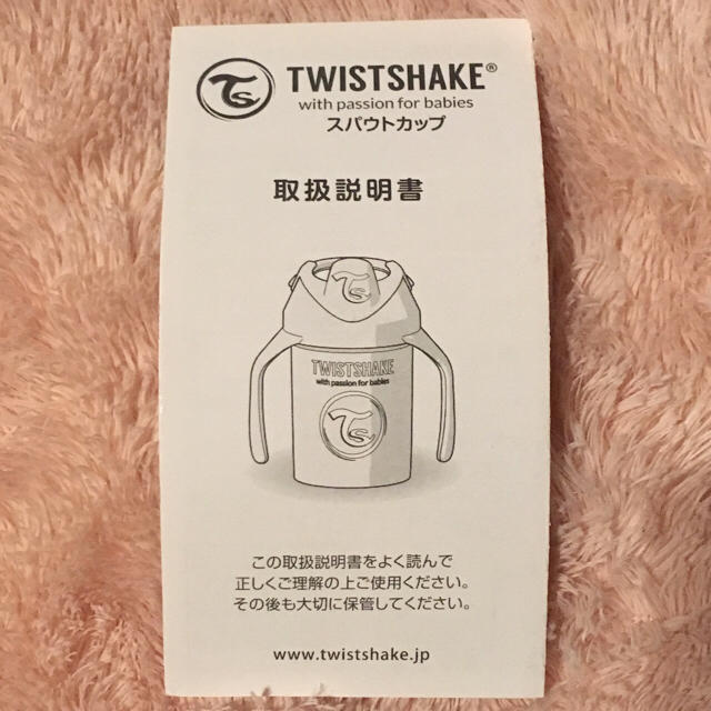 twistshake ツイストシェイク スパウトカップ キッズ/ベビー/マタニティの授乳/お食事用品(マグカップ)の商品写真