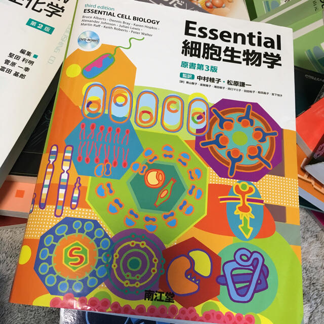 エッセンシャル essential 細胞生物学 | フリマアプリ ラクマ エッセンシャル essential 細胞生物学 | フリマアプリ ラクマ