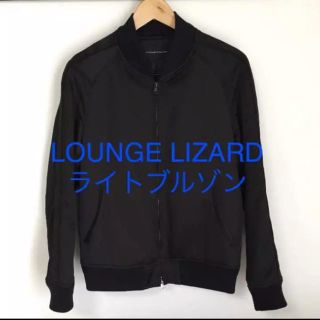 ラウンジリザード(LOUNGE LIZARD)のラウンジリザード ブルゾン  size:2 ブラック 黒 ナンバーナイン(ブルゾン)