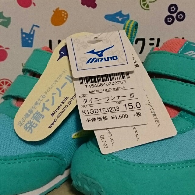 MIZUNO(ミズノ)のことり様専用！15.0㎝未使用！MIZUNOタイニーランナーⅢ  キッズ/ベビー/マタニティのベビー靴/シューズ(~14cm)(スニーカー)の商品写真