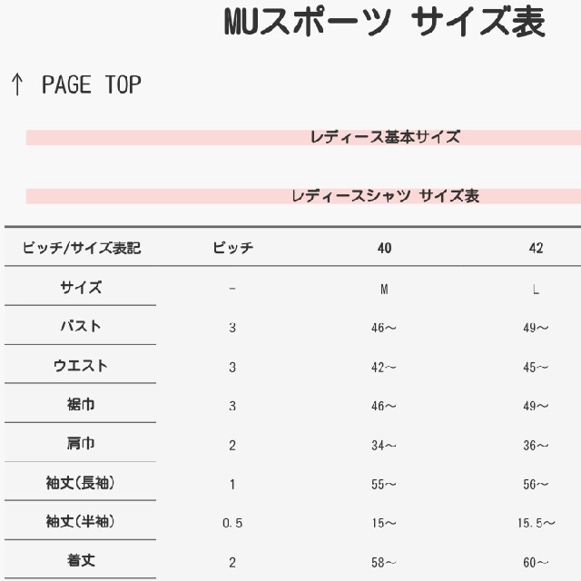 ◆MU SPORTS　ミエコウエサコ◆　半ジップハイネック　スポーツウエア　犬