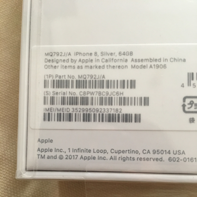 通販最安値 Apple - 123様専用 iPhone8 64GB シルバー ドコモの通販 by