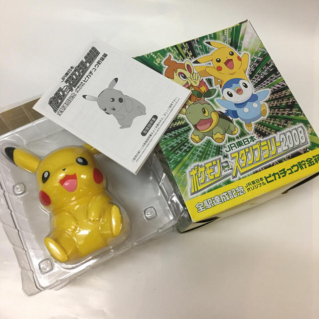 ポケモン - おしゃべりピカチュウ 貯金箱 JRスタンプラリー レア ポケモン - おしゃべりピカチュウ 貯金箱 JRスタンプラリー レア