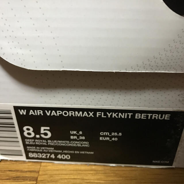 NIKE(ナイキ)のNIKE AIR VAPORMAX BE TRUE 25.5cm メンズの靴/シューズ(スニーカー)の商品写真