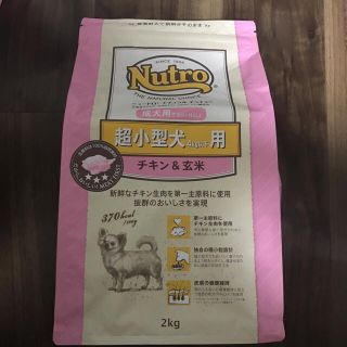 Nutro ナチュラルチョイス 超小型犬用チキン&玄米(ペットフード)