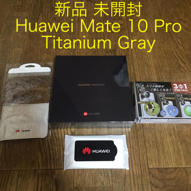 ANDROID - 新品 SIMフリー Huawei Mate 10 Pro BLA-L29 グレー
