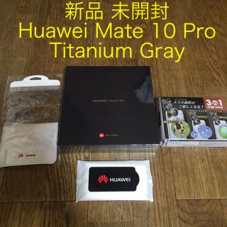 アンドロイド(ANDROID)の新品 SIMフリー Huawei Mate 10 Pro BLA-L29 グレー(スマートフォン本体)