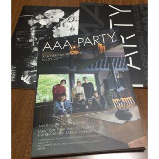 トリプルエー(AAA)のAAA party 会報 vol.21〜23(アイドルグッズ)