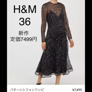 エイチアンドエム(H&M)の新品 H&M スター 星柄 シフォンマキシワンピース(ロングワンピース/マキシワンピース)