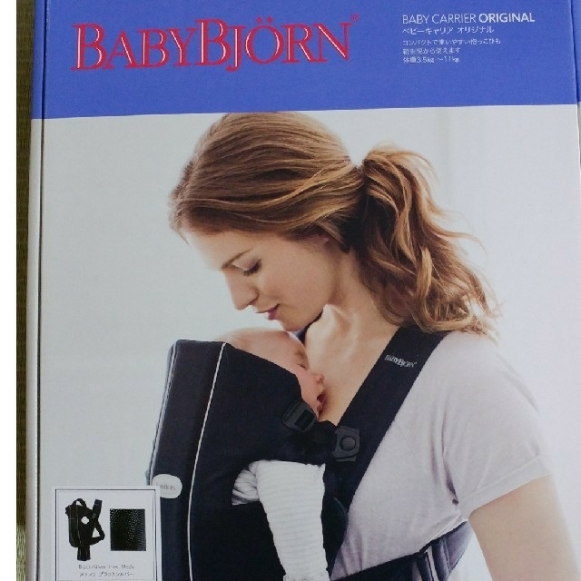 BABYBJORN(ベビービョルン)のBABYBJORN ベビーキャリア オリジナル 抱っこ紐 キッズ/ベビー/マタニティの外出/移動用品(抱っこひも/おんぶひも)の商品写真