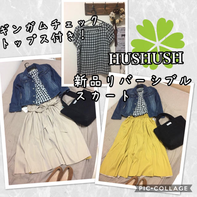 HusHush(ハッシュアッシュ)の3月購入！今期 店頭販売中！HUSHUSH 新品未使用 リバーシブル スカート  レディースのスカート(ひざ丈スカート)の商品写真