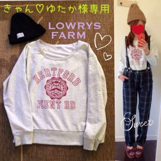 ローリーズファーム(LOWRYS FARM)のきゃん♡ゆたか様専用(トレーナー/スウェット)