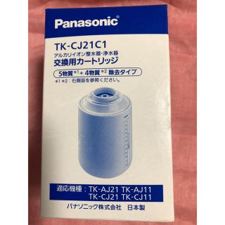 パナソニック(Panasonic)のPanasonic 浄水器交換用カートリッジ(浄水機)